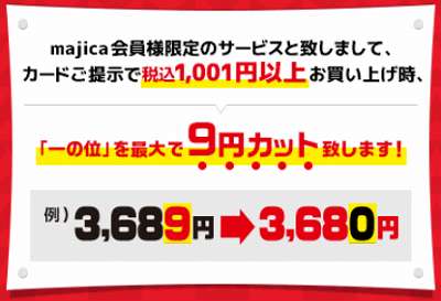 2020年10月】「ドン・キホーテ(ドンキ)」で利用できる支払い方法関連